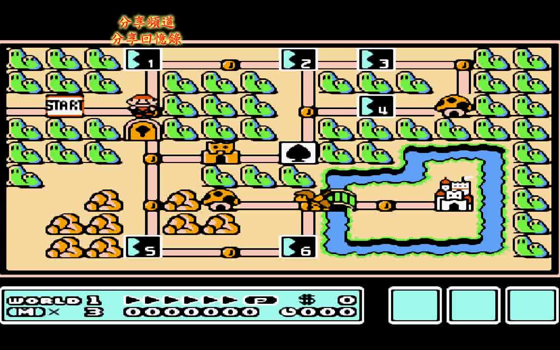 [图]part1 超級瑪利歐兄弟3 FC-NES Super Mario Bros. 3