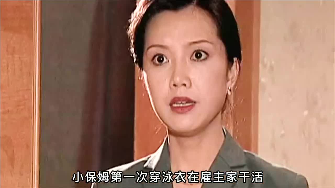 电视剧《落红》,女保姆公然跟女主人叫嚣,原来她背后有人撑腰!哔哩哔哩bilibili