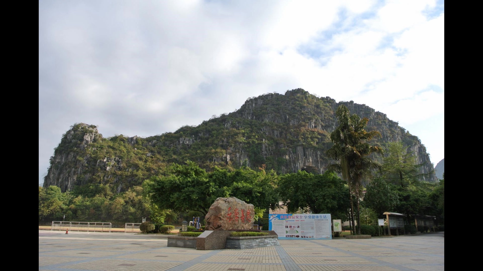 最好的青春,致最好的我们——首师大桂林附中高1505