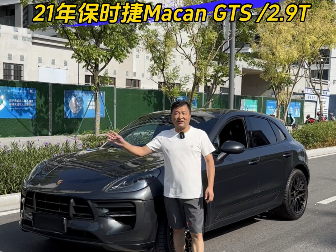 21年保时捷macan gts 2.9t :全35.8万,首6.98万.