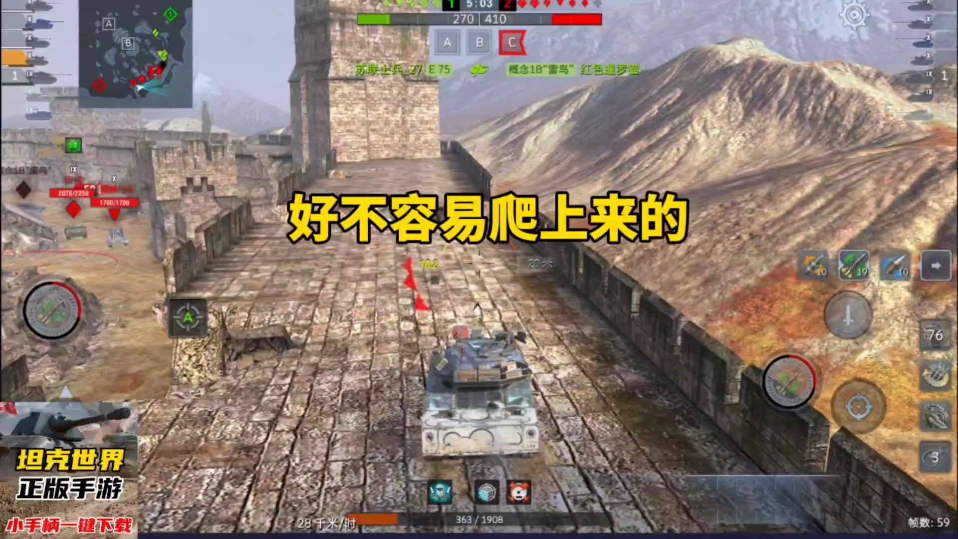 【鼠二爷wotb】我好不容易才爬上来的
