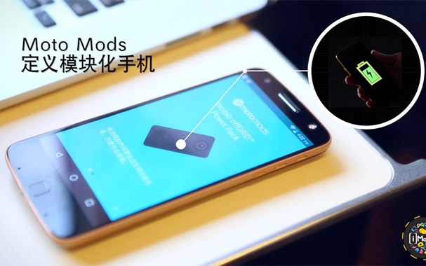 Moto Mods电池模块 充电从此不再凌乱——iMobile出品哔哩哔哩bilibili