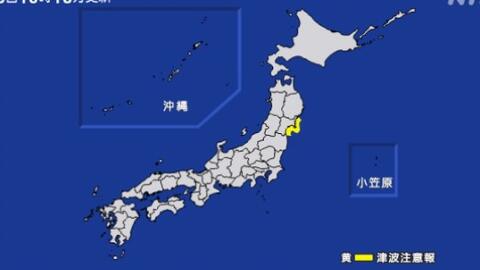 日本本州岛近海7 3级地震发生的瞬间恐怖的强烈摇晃 哔哩哔哩 つロ干杯 Bilibili