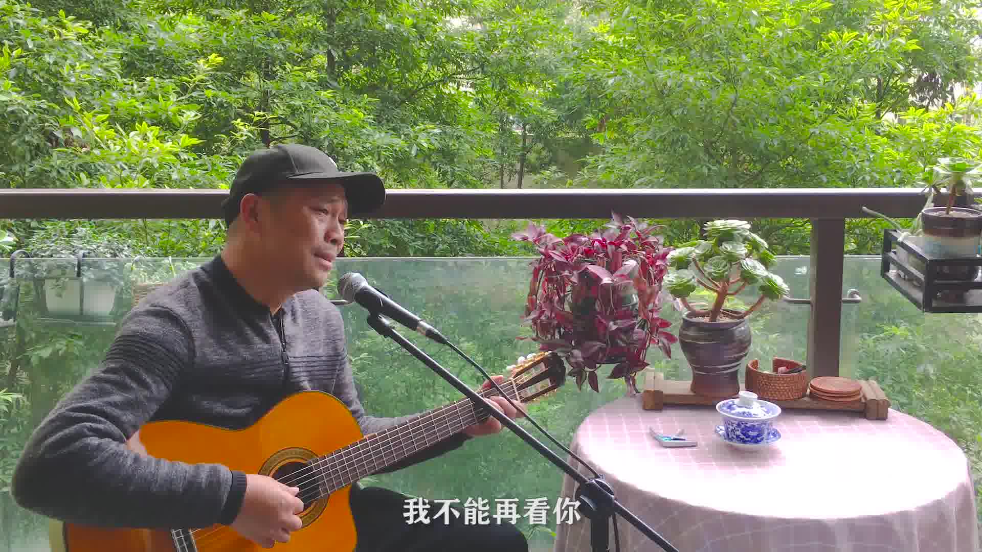 [图]大叔弹唱《曲终人散》，听完忍不住放声大哭，爱你用尽了所有温柔