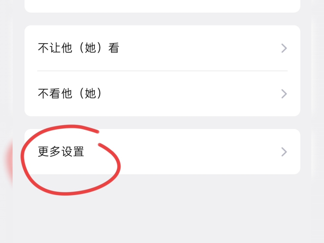 QQ空间空友爱看设置
