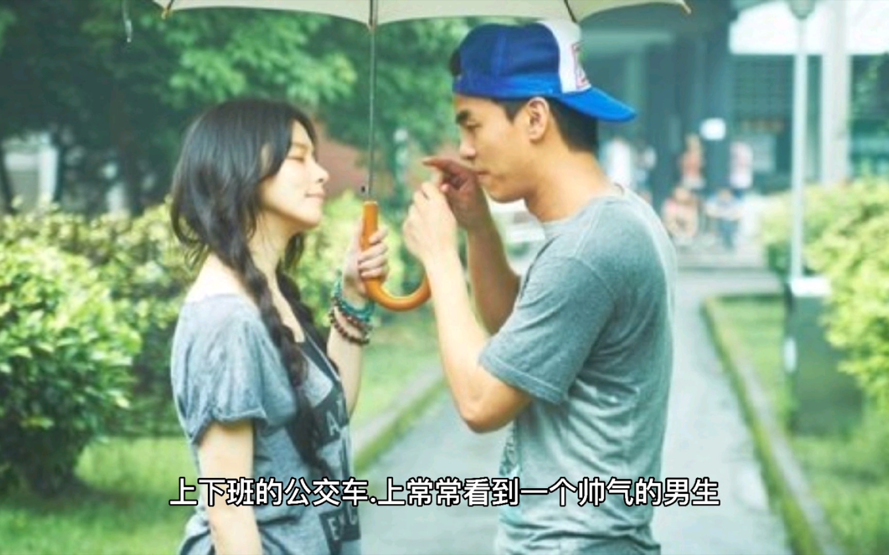 和异性搭讪,怎样做能让对方产生好感!