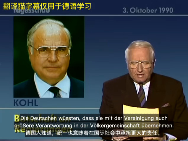 德国统一日1990年10月3日新闻 tagesschau vom 3. Oktober 1990哔哩哔哩bilibili