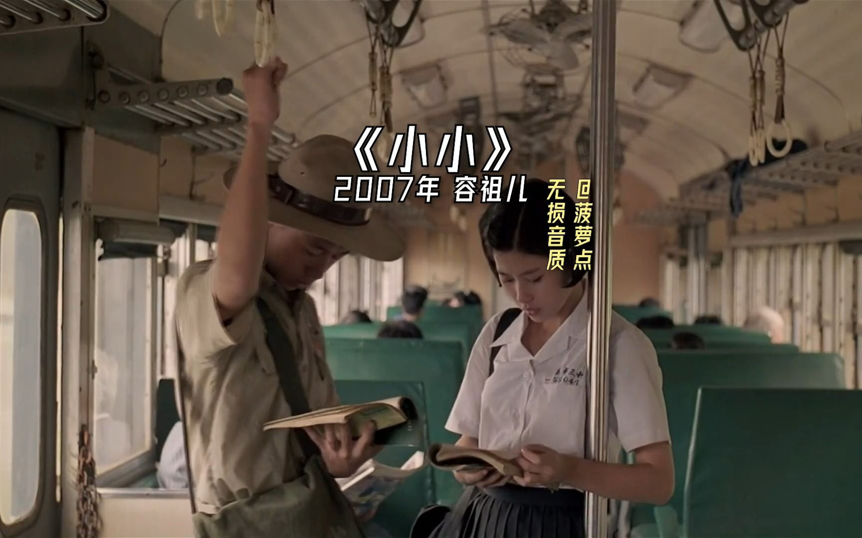 每日音乐推荐丨《小小》 2007年 容祖儿