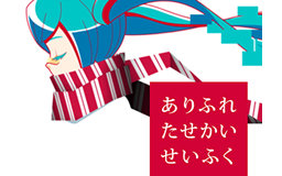 【maimai】ありふれたせかいせいふく/司空见惯的世界征服 sss /fc