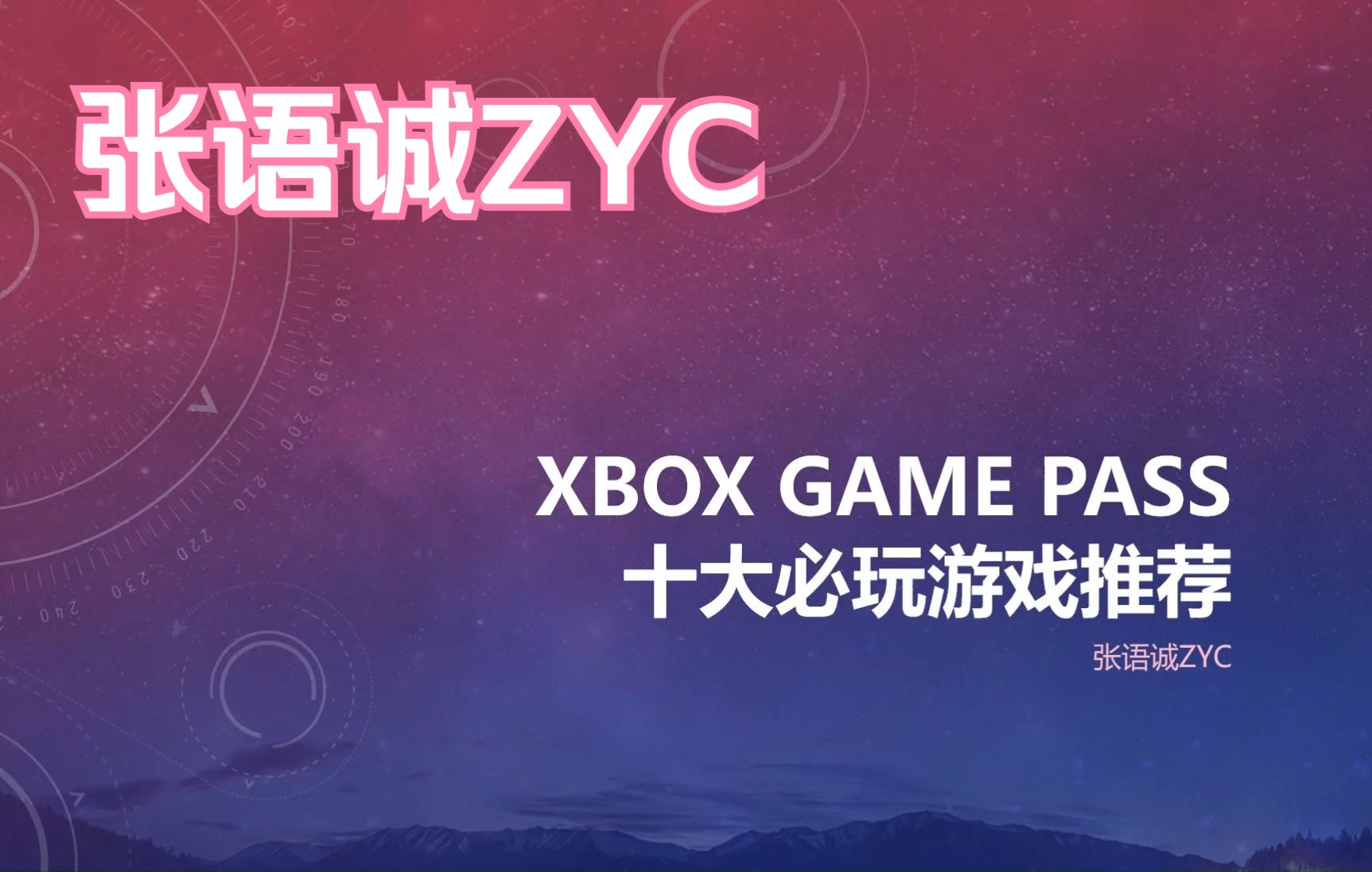 Xbox Game Pass 十大必玩游戏推荐!确定不点进来看看嘛?哔哩哔哩bilibili