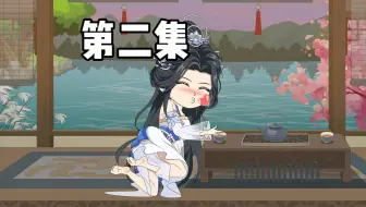 别人的分身只会搬砖，而他的分身只想骗点彩礼