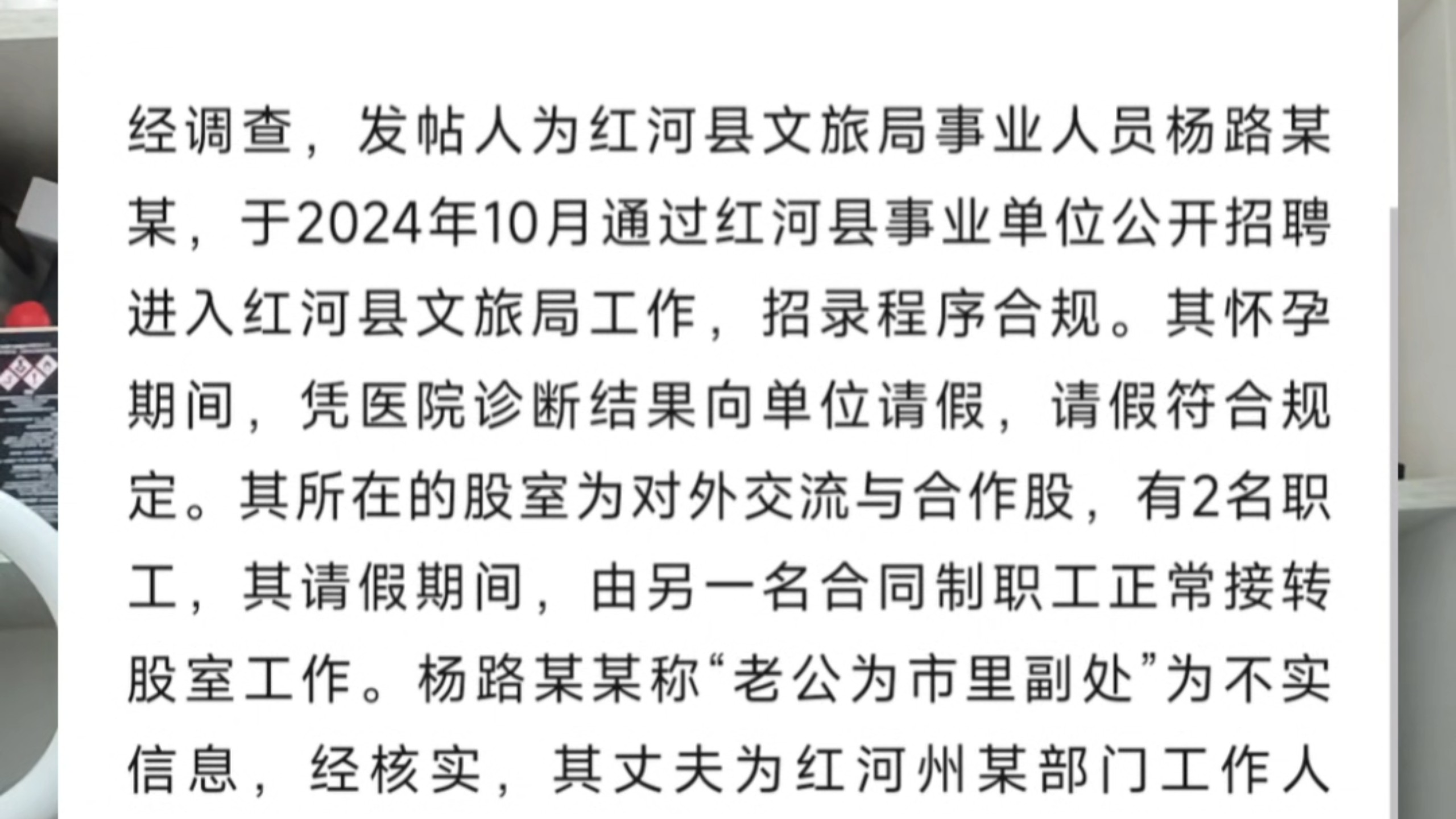 体制内姐妹在小地瓜上发帖炫耀自己孕期的幸福生活，结果被举报到单位，受到记过处分！