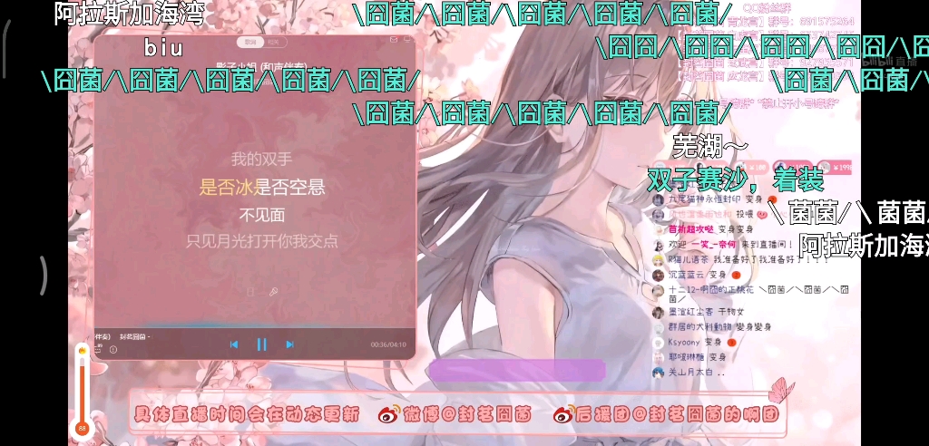 阿囧b站在线直播唱《影子小姐》哔哩哔哩bilibili