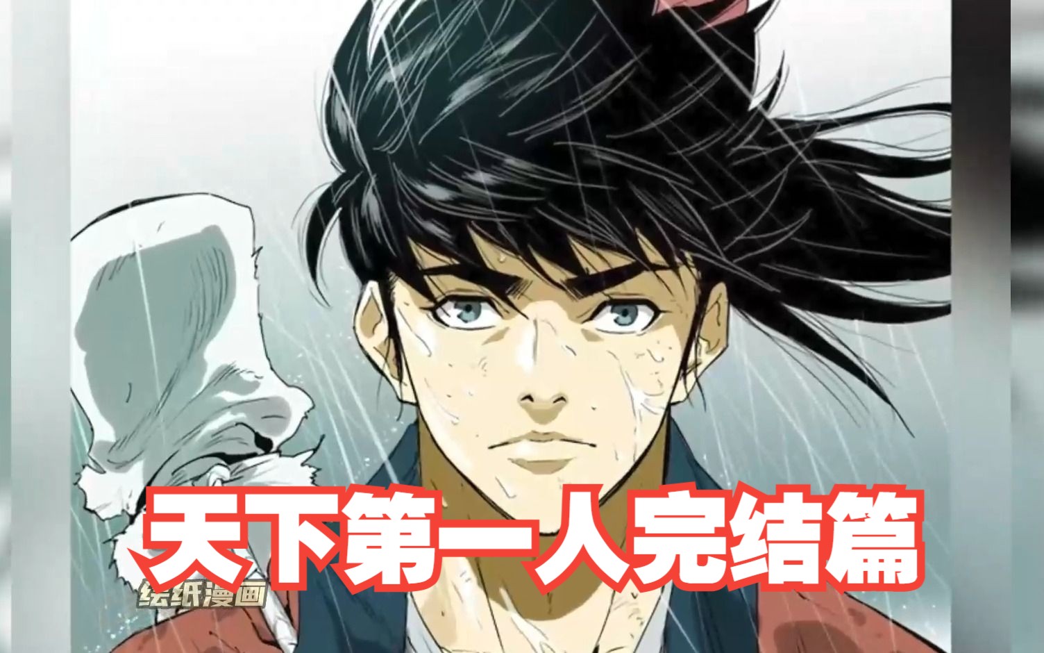 一口气看完《天下第一人完结篇》苏摩大战天魔,真气青龙横扫魔灵城!