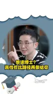 Download Video: 想读博士？高性价比路径两条给你