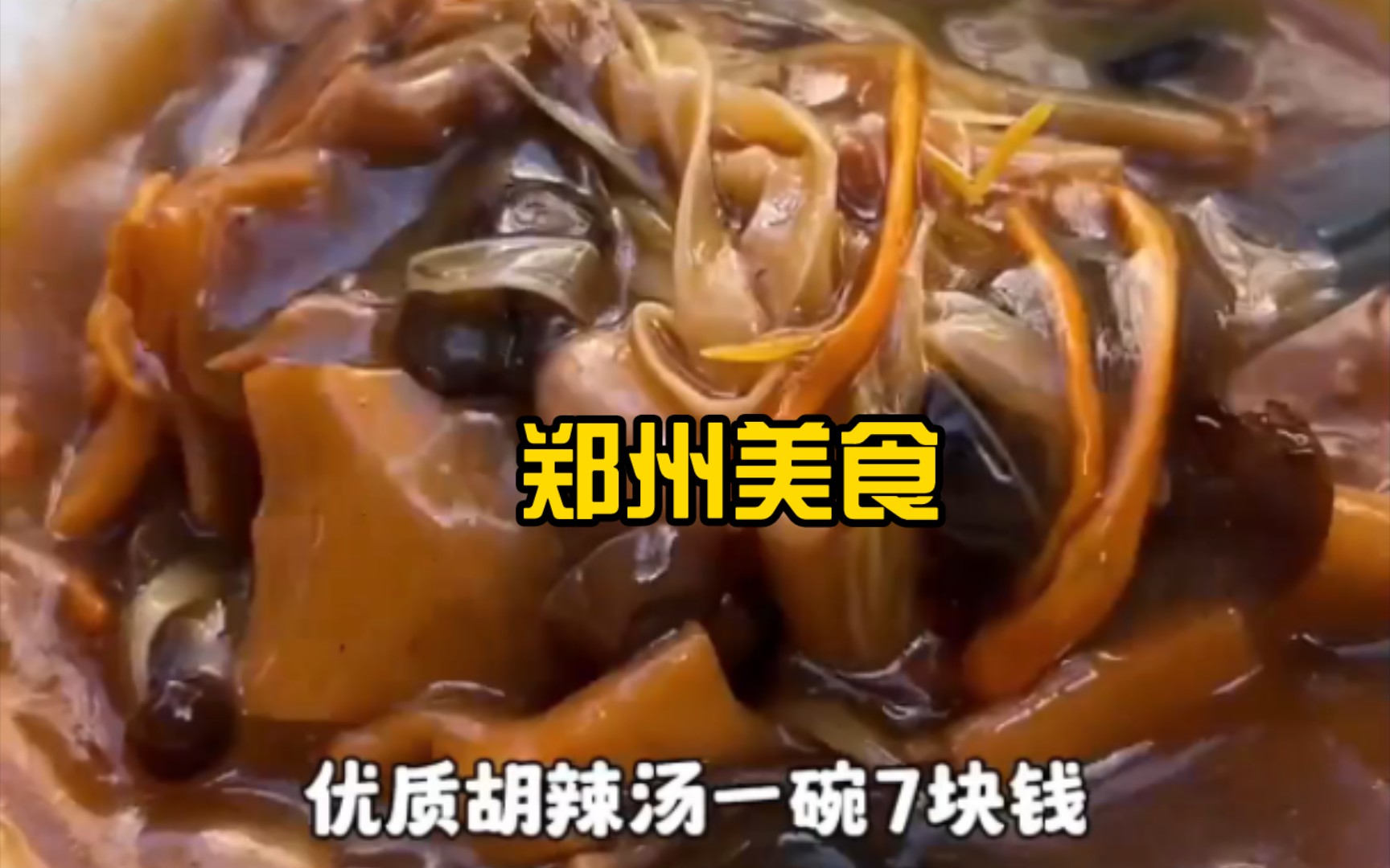 [图]大学生特种兵之：极限24小时打卡郑州美食，《只有河南》下次我还来！