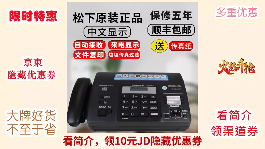 传真机可与电话机同号吗(传真机可与电话机同号吗怎么连接)