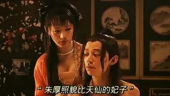 Download Video: 朱厚照貌比天仙的三个新娘！