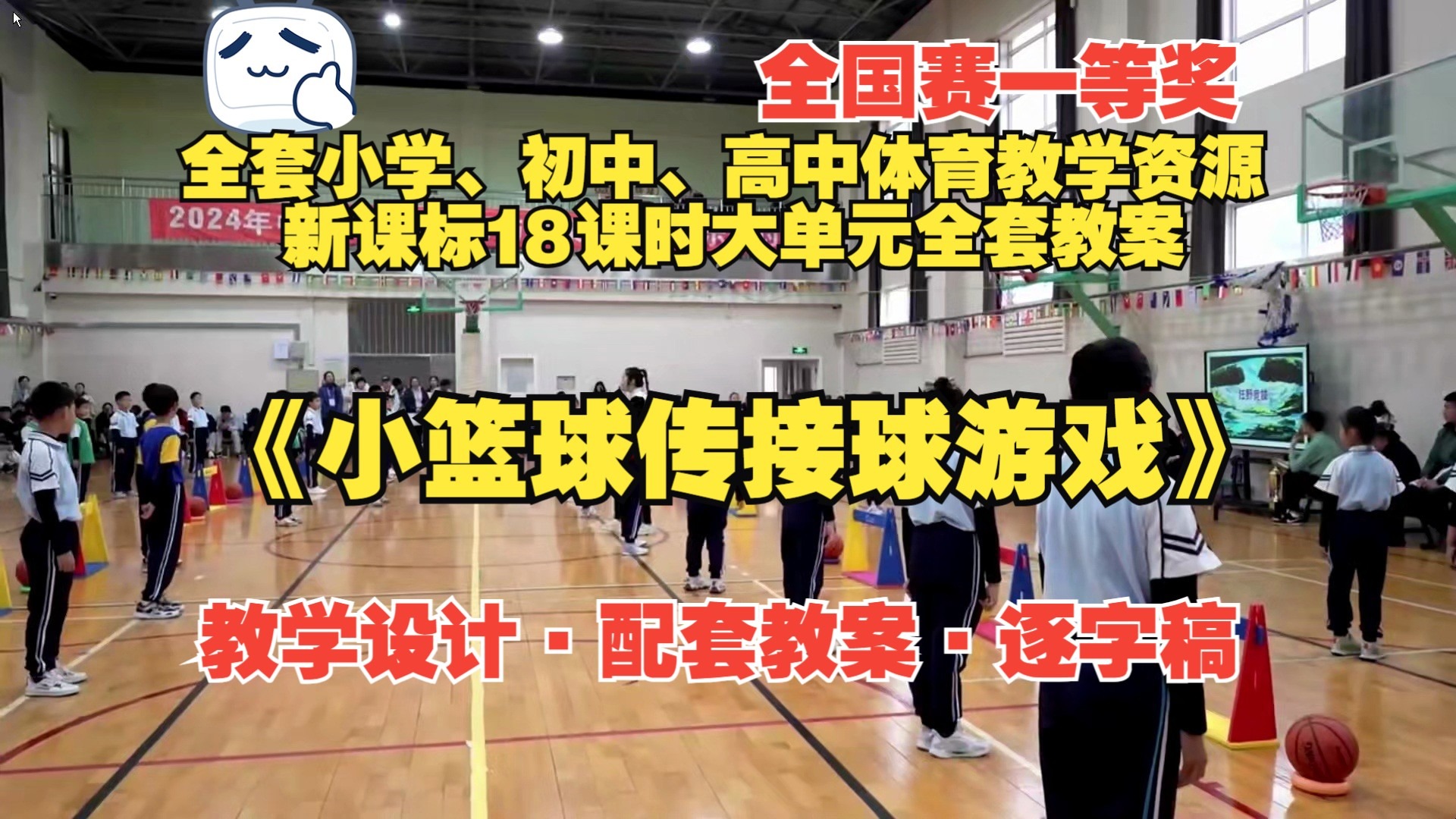 民间体育游戏优质课(民间体育游戏优质课教学反思)