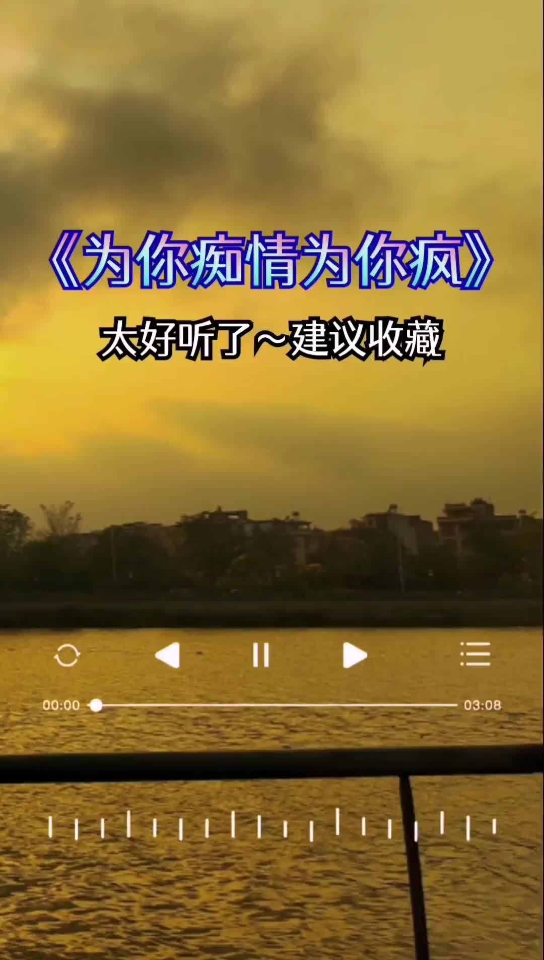 五妹音乐伤感音乐抖音热歌dj百听不厌为你痴情为你疯