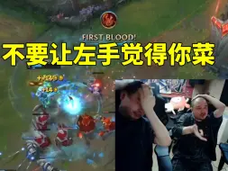 Tải video: 德云色看Knight岩雀五级单杀Faker当场怒吼：不要让左手觉得你菜！