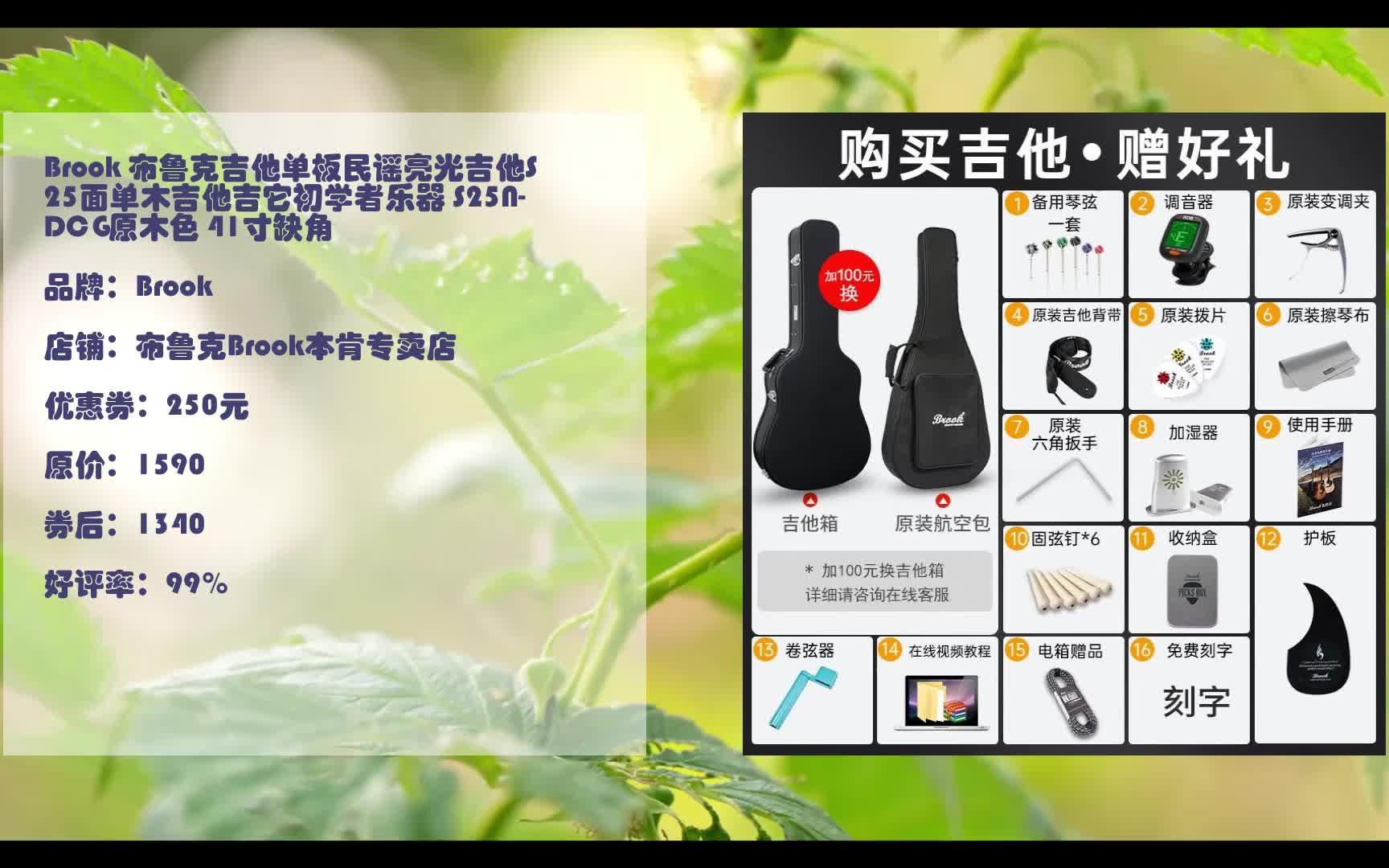 618大促大鹅红包优惠券brook 布鲁克吉他单板民谣亮光吉他s25面单木