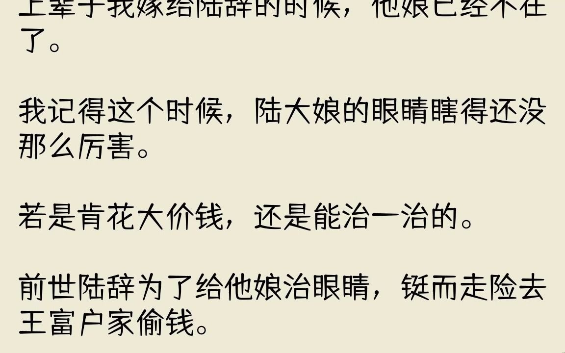 [图]【完结文】我抛头露面挣钱供竹马读书，他金榜题名后却另攀高枝。一气之下我嫁给了镇上...