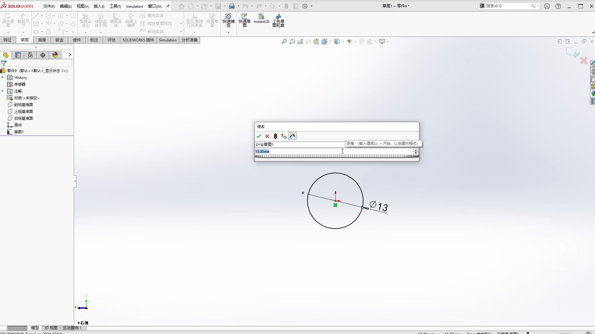 SolidWorks快速入门01 万向联轴器  连接块半轴 初次尝试软件哔哩哔哩bilibili