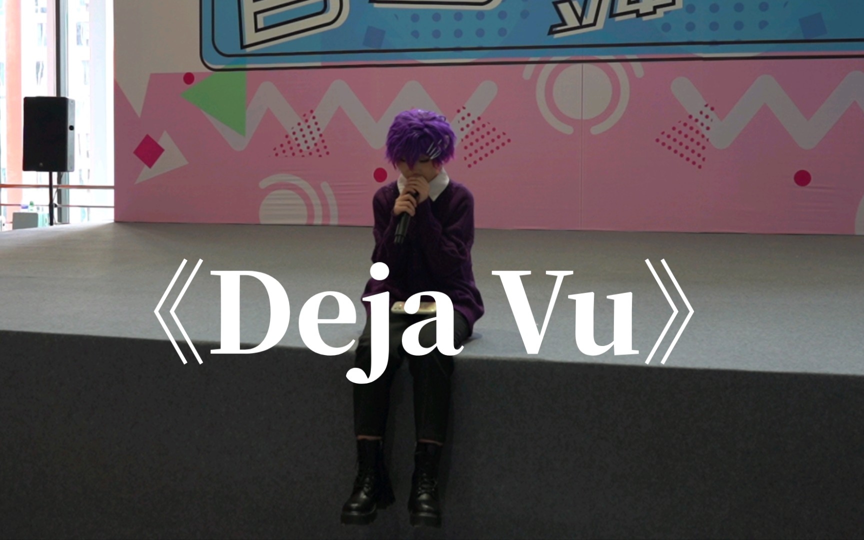 [图]uki在漫展上的绝美独唱《Deja Vu》