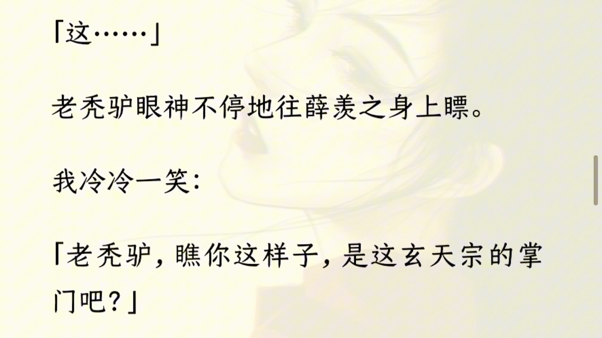 [图]（已完结）大婚当夜，江兮月看中了我的夫君，不惜把我骨头寸寸打碎。她面露不屑：「区区凡人，死不足惜。」