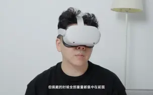 Video herunterladen: 103_四款 VR 一体机横评：从Quest 2到PICO 4，如今的VR值得冲吗？#VR #PICO #VR一体机