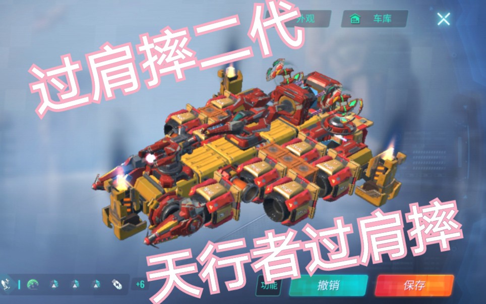 重装上阵天行者过肩摔