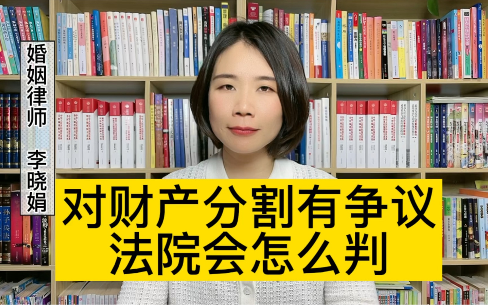 财产分割律师:起诉离婚双方对财产分割有争议法院会怎么处理?哔哩哔哩bilibili