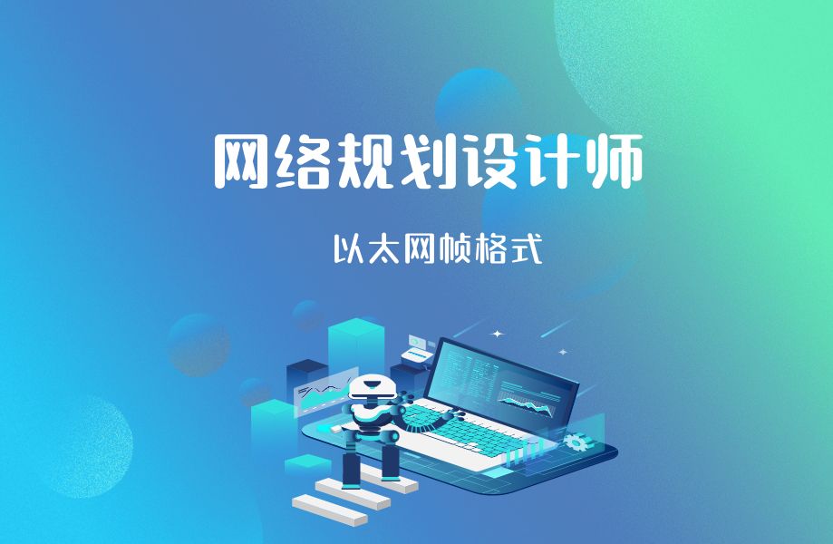 以太网帧格式哔哩哔哩bilibili