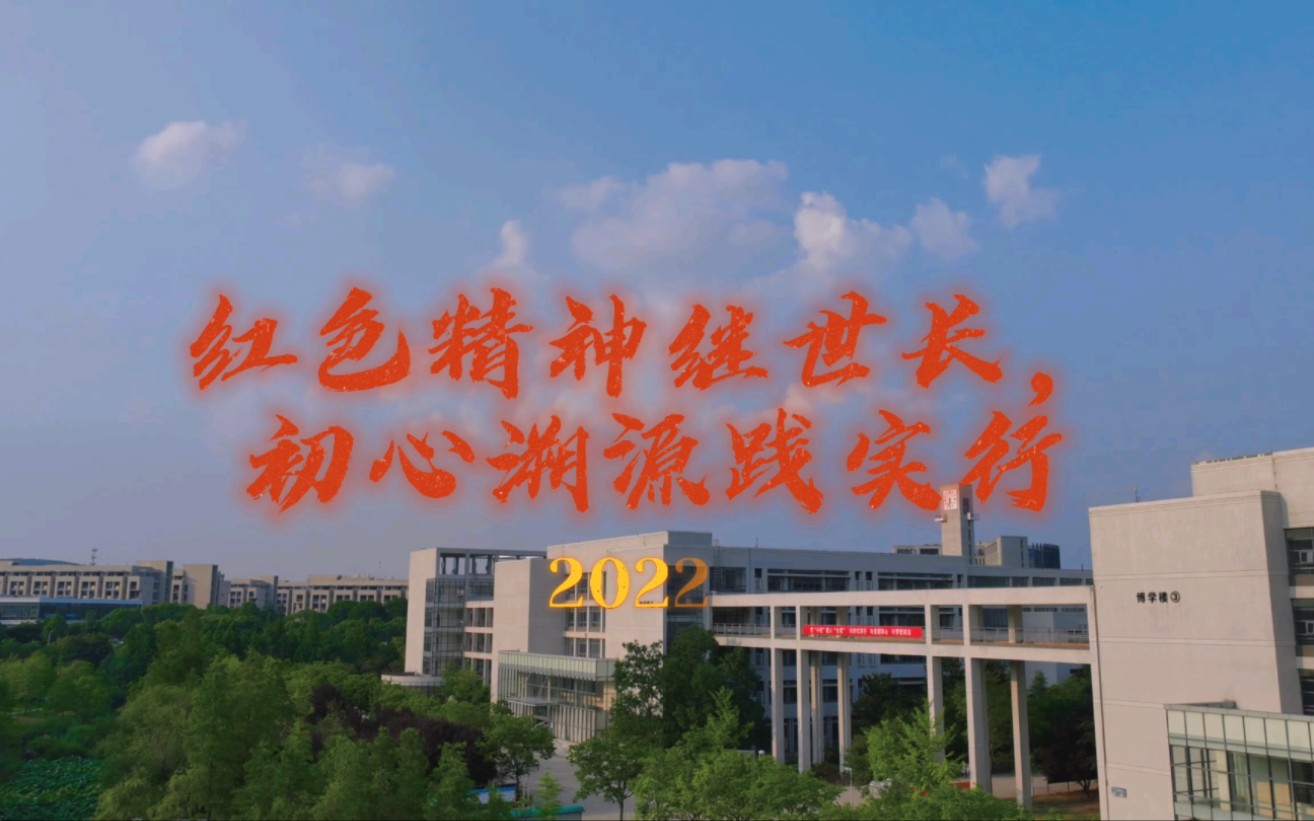 [图]中国矿业大学建筑与设计学院2020级“红色精神继世长，初心溯源践实行”暑期实践团队实践记录视频