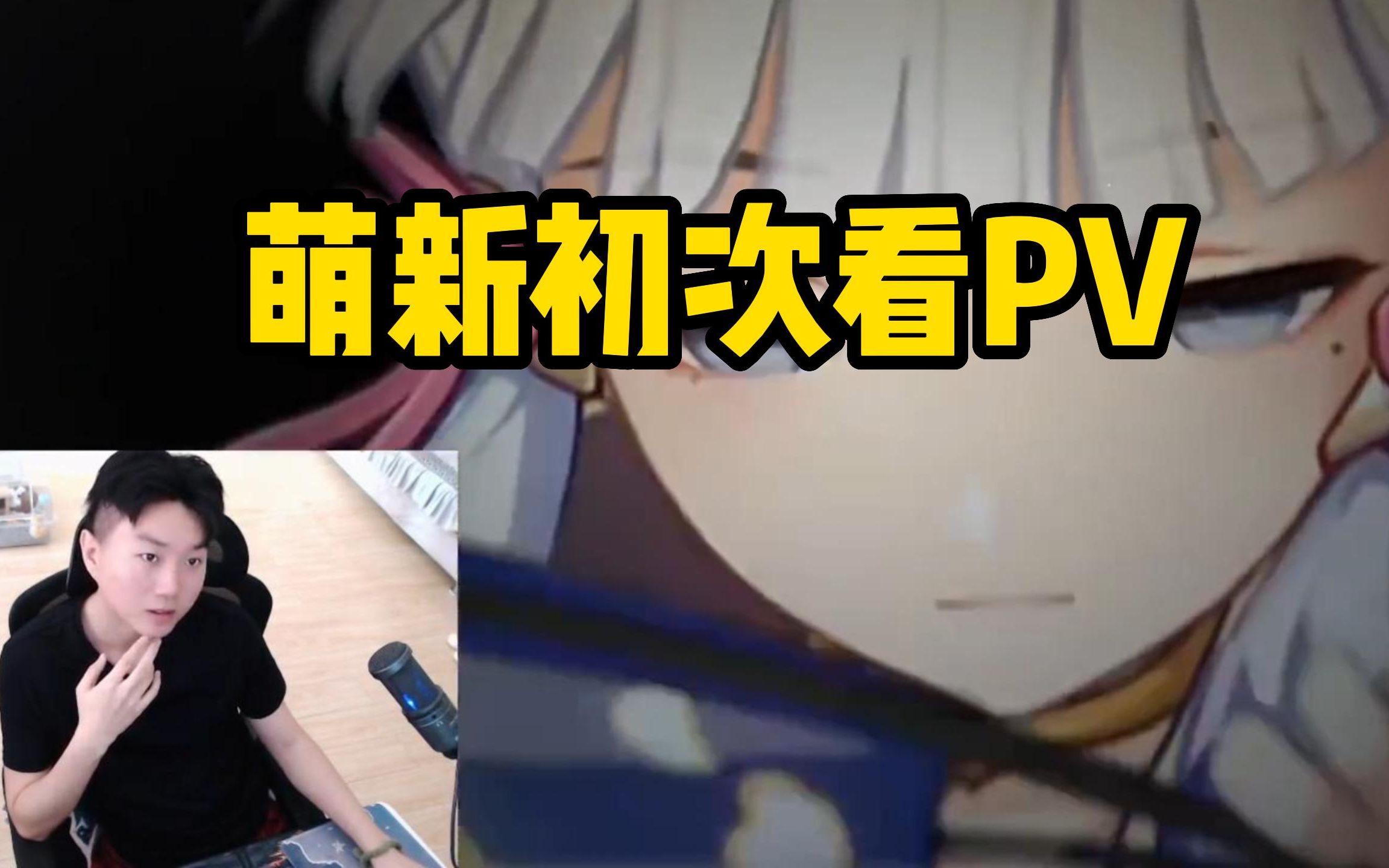 [图]萌新入坑后，第一次看原神PV《足迹》的反应