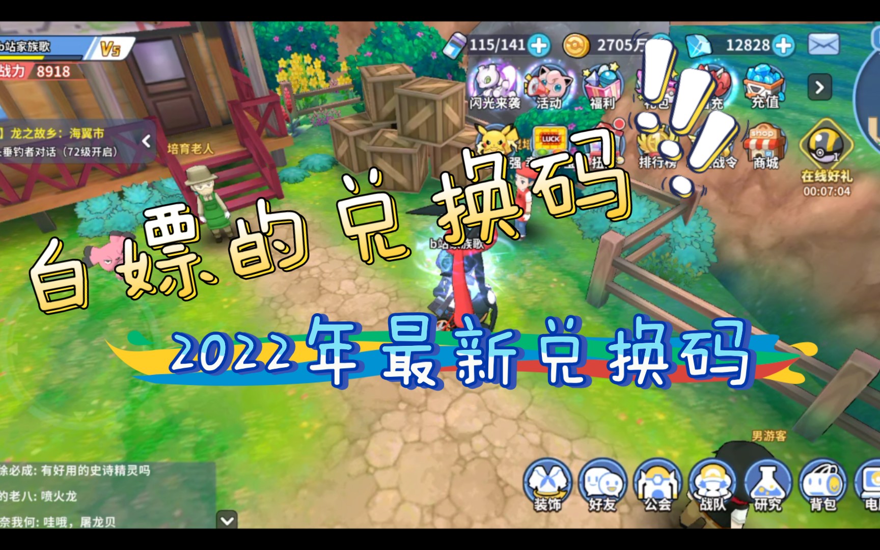精灵觉醒:2022年白嫖兑换码,不前来看看!