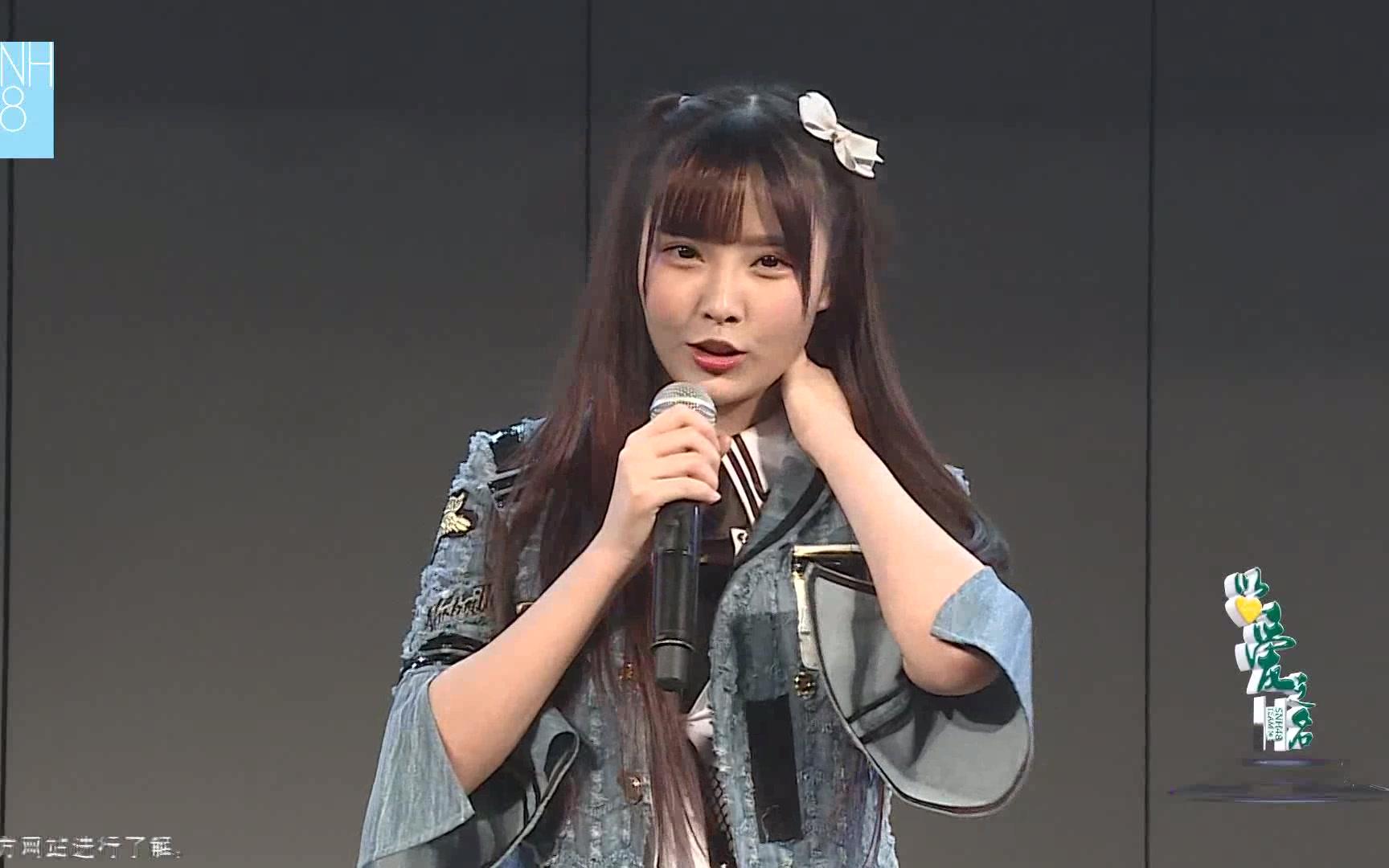 20180411 snh48 teamnii 以爱之名公演陶波尔cut_哔哩哔哩 (゜-゜)つ