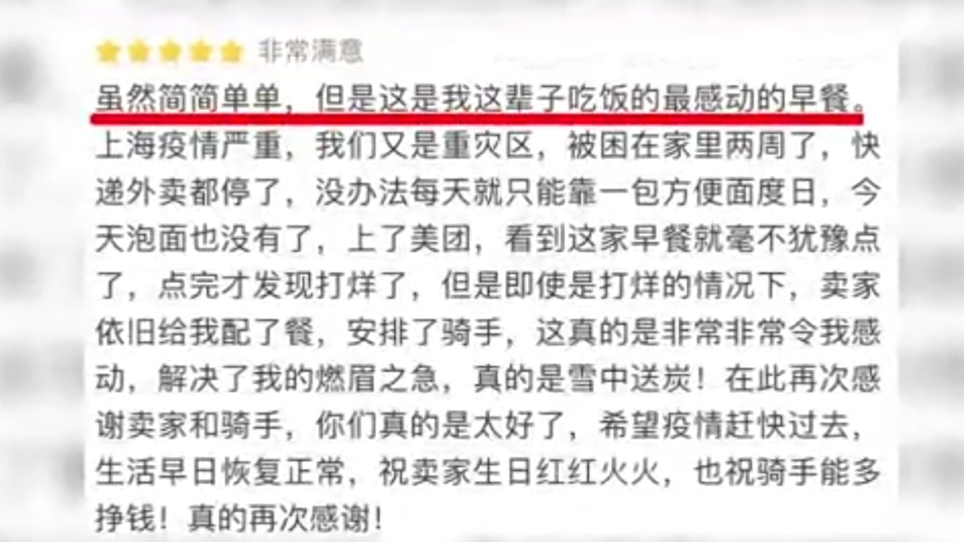 上海外卖平台逐步恢复,疫情下好评率超9成,居民深情留言太破防哔哩哔哩bilibili