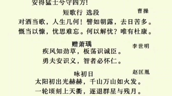 七首帝王诗,你更中意哪一首?论文学造诣这几位一起上也不一定干得过曹操啊!哔哩哔哩bilibili