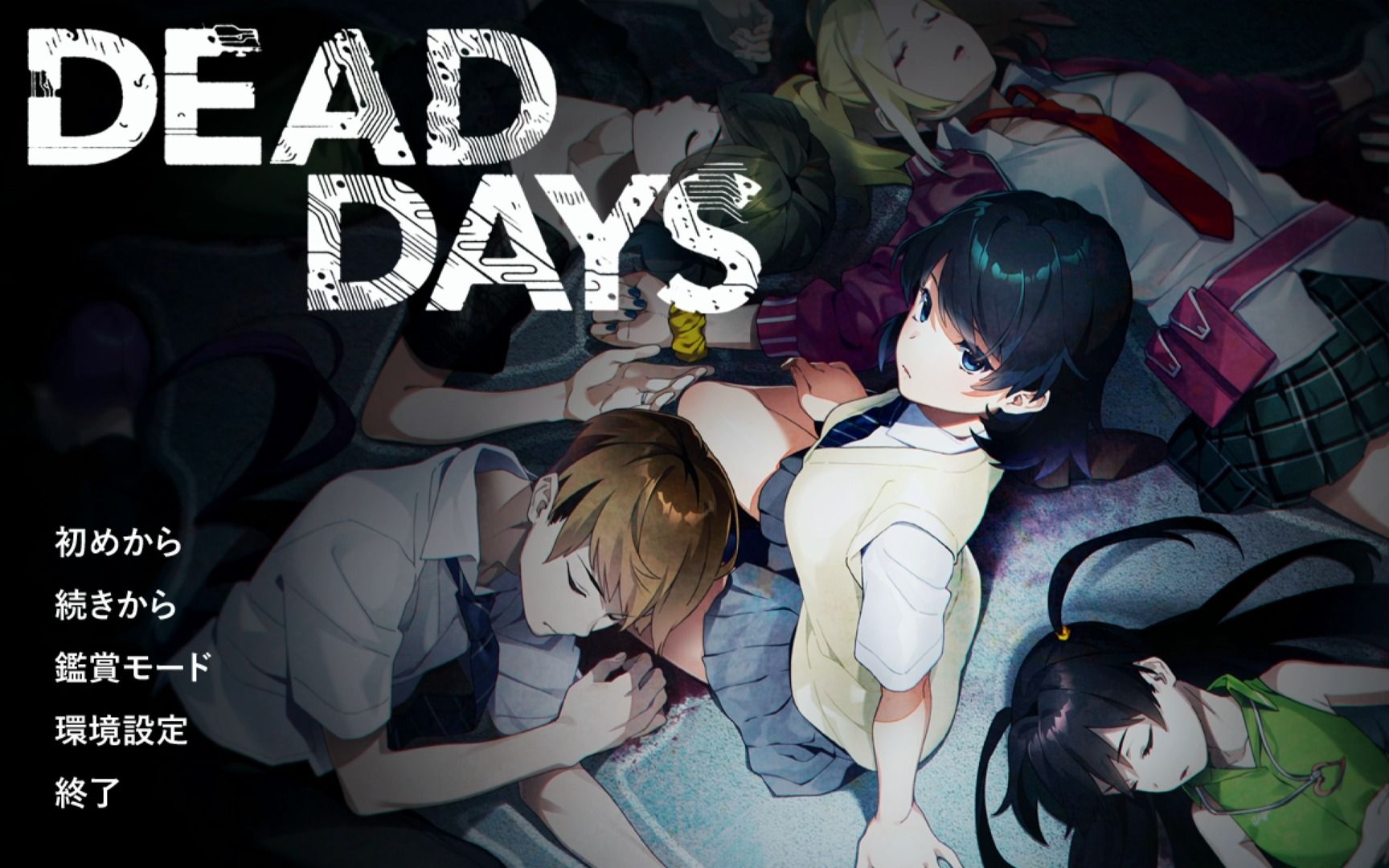 【deaddays(死亡日) ver1.01a _ gpt3.5】剧情 序章