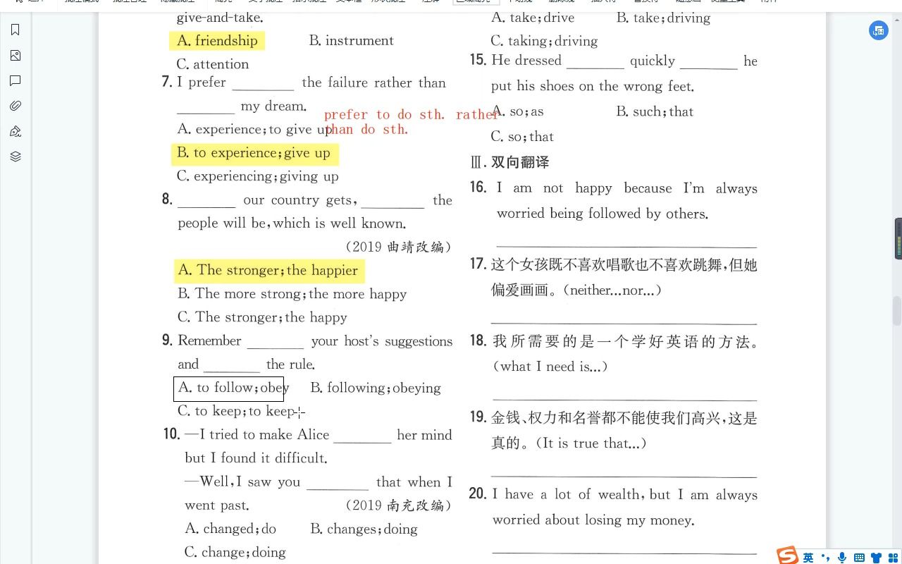 人教版九年级英语学法11单元讲解哔哩哔哩bilibili