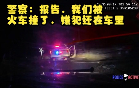 [图]【第109期】粗心还是谋杀，嫌犯关警车里停平交道上。。