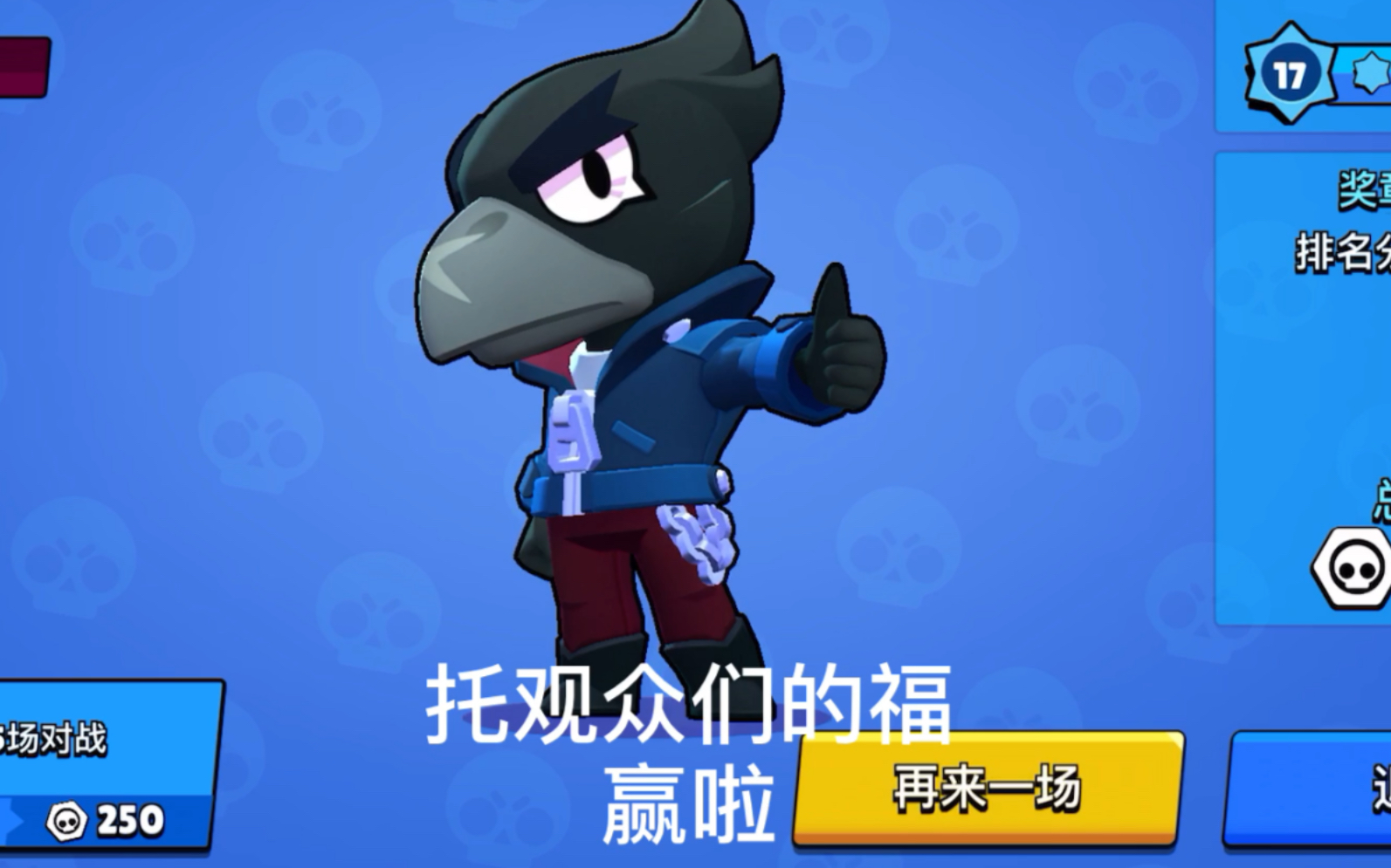 [我的努力不是有手就行](荒野乱斗)黑鸦(假)大佬视频,新up主,鼓励一下