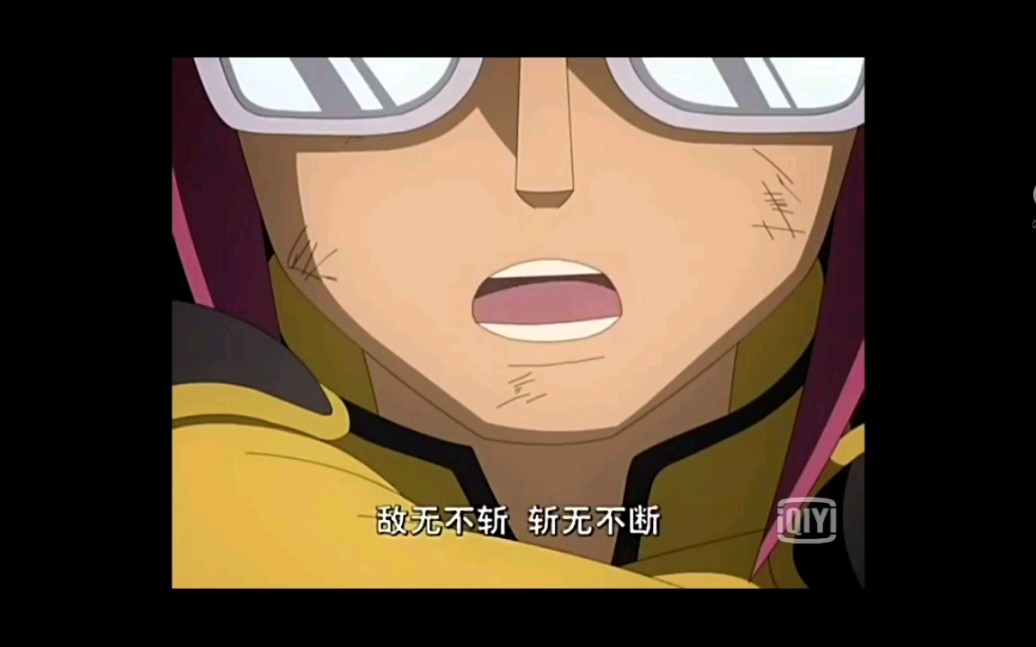 敌无不斩,斩无不断!金色天际线!