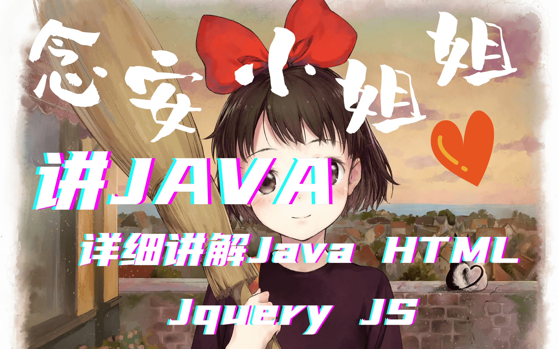 jQuery教程(jquery从入门到精通)哔哩哔哩bilibili