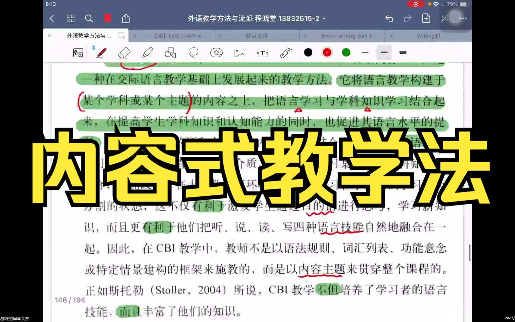 【教学法流派】内容式教学法(含沉浸式教学法)哔哩哔哩bilibili