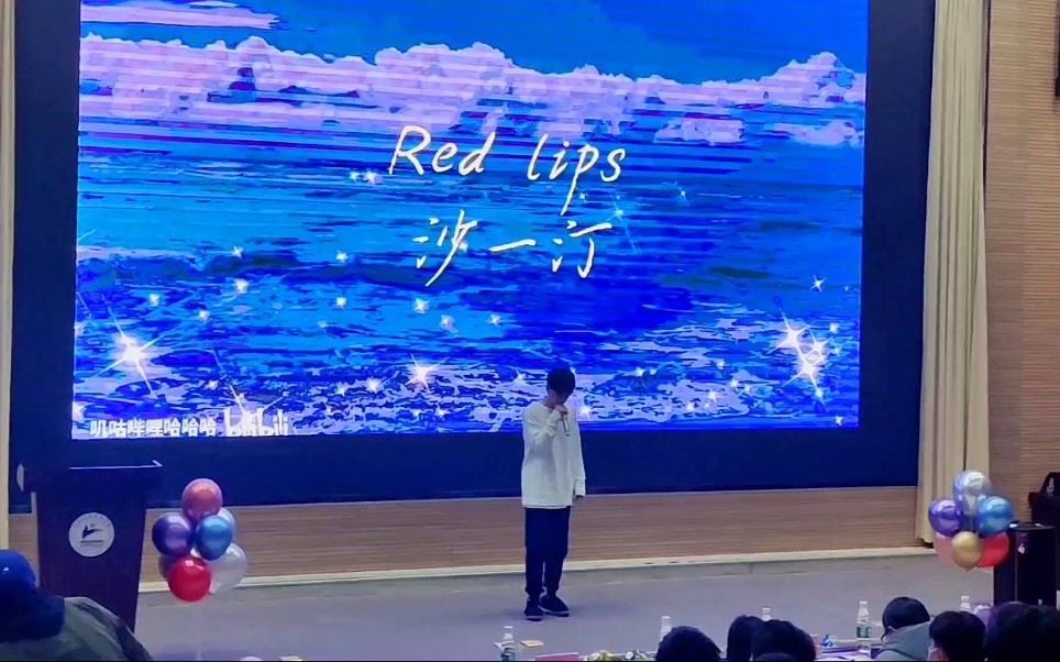 [图]真的有这么汀吗！《redlips》cover 沙一汀！“我可能不会搭讪，你脸红就是答案”