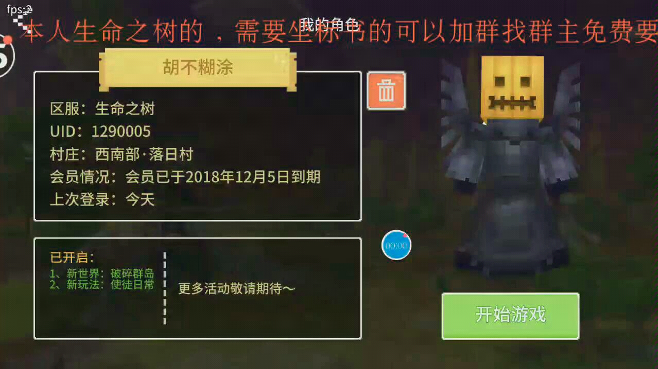 奶块遗忘第三层直达坐标跟最新空岛坐标