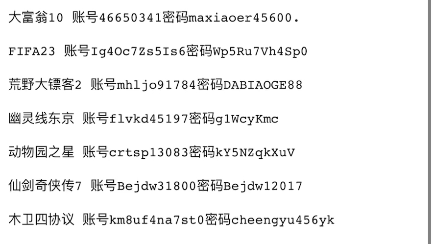 免费分享《70个热门游戏》共享账号游戏推荐